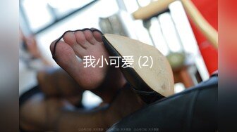 我小可爱 (2)