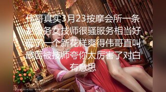 伟哥真实3月23按摩会所一条龙服务女技师很骚服务相当好玩了一个新花样爽得伟哥直叫最后被技师夸你太厉害了对白有意思