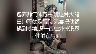 包养帅气体育生,玩这种大鸡巴帅哥就是得劲,无套把他猛操到喷精,逼一直往外排没忍住射在里面