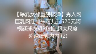 【爆乳女神重磅核弹】秀人网巨乳网红『朱可儿』520元阿根廷球衣VIP私拍 超大尺度 超诱爆乳内内 (2)