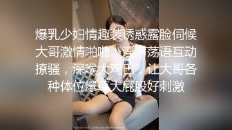 爆乳少妇情趣装诱惑露脸伺候大哥激情啪啪，淫声荡语互动撩骚，深喉大鸡巴，让大哥各种体位爆草大屁股好刺激