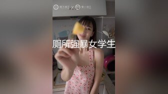 厕所强暴女学生