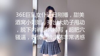 36E巨乳女仆近日刚播，甜美酒窝小姐姐，掏出大奶子甩动，脱下内裤掰穴特写，超肥穴骚逼，表情一脸淫荡非常诱惑