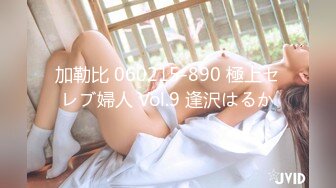 加勒比 060215-890 極上セレブ婦人 Vol.9 逢沢はるか