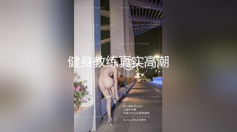 健身教练真实高潮