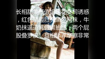 长相甜美颜值姐妹花女同诱惑，红色情趣肚兜黑色网袜，牛奶抹逼道具假屌抽插，两个屁股叠罗汉，互相舔弄摩擦非常诱人