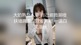 大奶熟女人妻 自己紫薇潮喷 扶墙撅着屁屁被内射 一逼白浆淫水