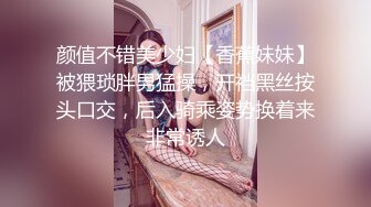 颜值不错美少妇【香蕉妹妹】被猥琐胖男猛操，开裆黑丝按头口交，后入骑乘姿势换着来非常诱人