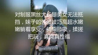 对制服黑丝大长腿美女无法抵挡，妹子的性爱技巧高超水嫩嫩躺着享受，骑乘舔吸，揉搓把玩，真爽真性福