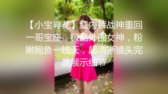 【小宝寻花】红内裤战神重回一哥宝座，极品外围女神，粉嫩鲍鱼一线天，超清晰镜头完美展示细节