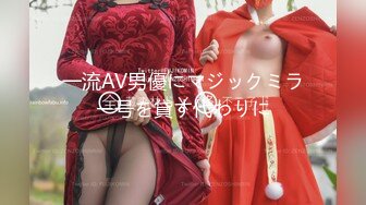 一流AV男優にマジックミラー号を貸す代わりに