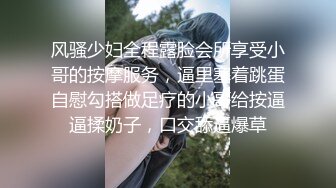 风骚少妇全程露脸会所享受小哥的按摩服务，逼里塞着跳蛋自慰勾搭做足疗的小哥给按逼逼揉奶子，口交舔逼爆草