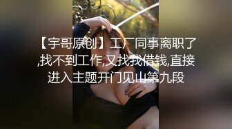 【宇哥原创】工厂同事离职了,找不到工作,又找我借钱,直接进入主题开门见山第九段