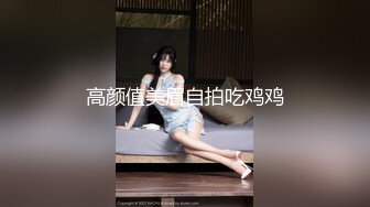 高颜值美眉自拍吃鸡鸡