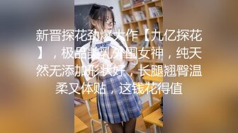 探花大神老王晚上约了一个20岁身材和长相极品学妹近距离口交各姿势爆操叠罗汉的姿势优美