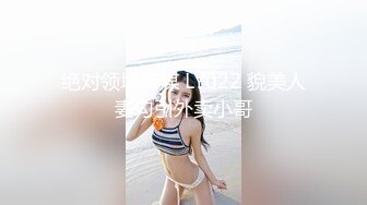 绝对领域传媒 LY022 貌美人妻勾引外卖小哥