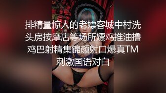 年轻的外围妹子活好不粘人，从沙发上调情脱光啪啪，啥姿势都会非常配合小哥的抽插，沙发干到床上各种姿势蹂躏