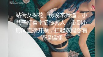 站街女探花，傍晚来操逼，小巷子打着伞招揽客人，带到小房间直接开操，扛起双腿怼着骚逼猛插