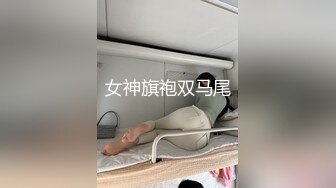 女神旗袍双马尾