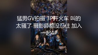 猛男GV拍摄 3P开火车 叫的太骚了 摄影师都没忍住 加入一起4P