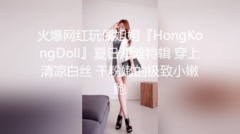 火爆网红玩偶姐姐『HongKongDoll』夏日海滩特辑 穿上清凉白丝 干粉嫩的极致小嫩鲍