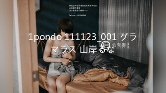 1pondo 111123_001 グラマラス 山岸るな