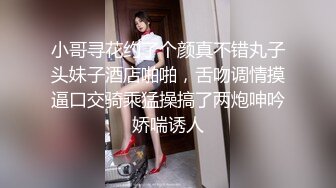 小哥寻花约了个颜真不错丸子头妹子酒店啪啪，舌吻调情摸逼口交骑乘猛操搞了两炮呻吟娇喘诱人